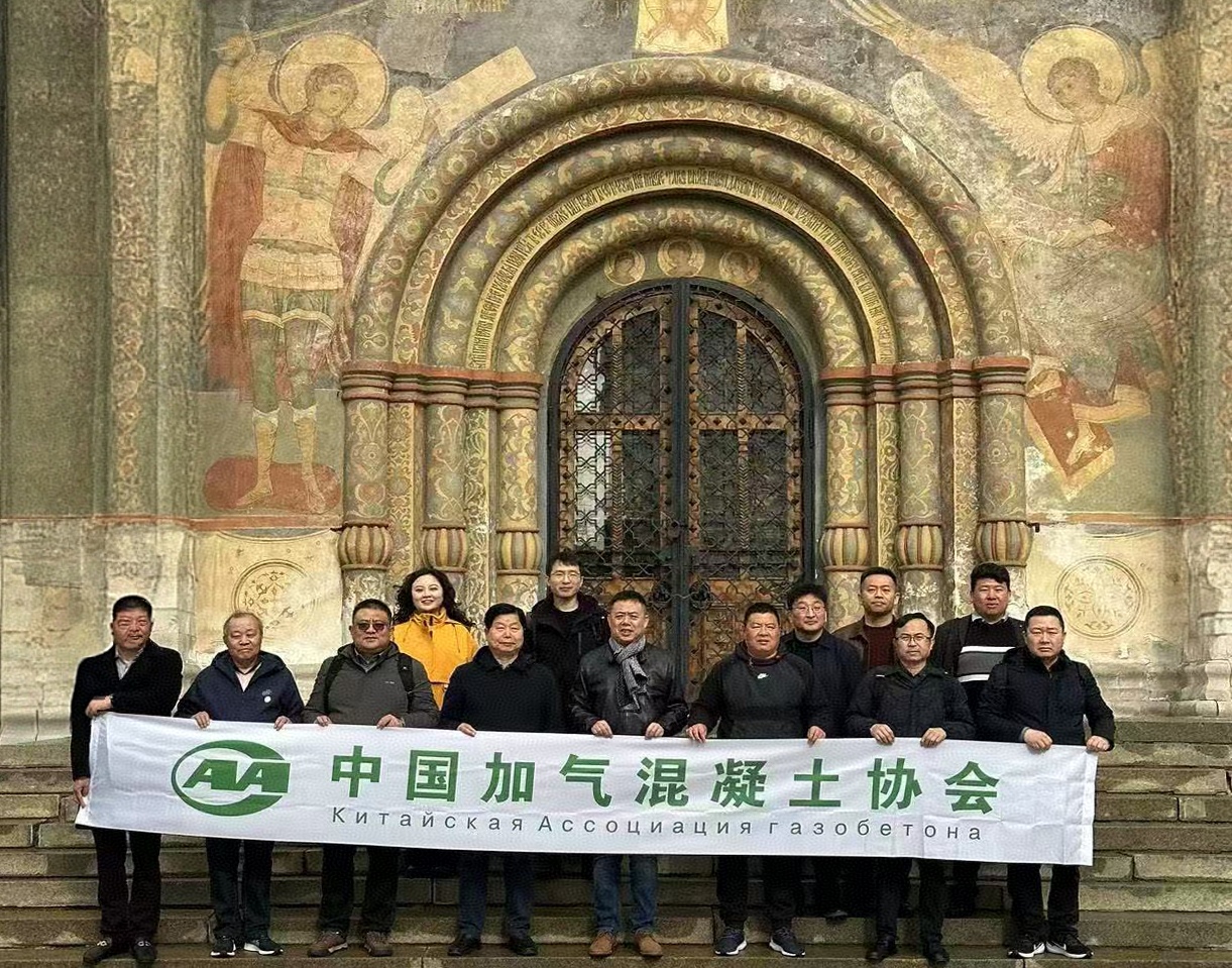 山东宏发高总赶赴俄罗斯参加首届中俄加气混凝土技术研讨会