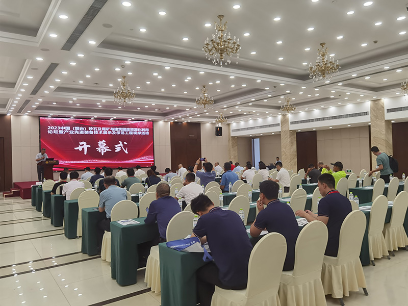 宏发机械受邀参加砂石及尾矿与建筑固废资源化利用论坛总经理高建明先生做重要报告